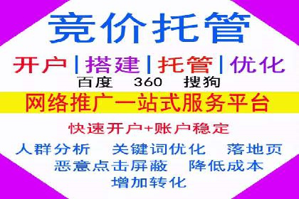竞价账户管理案例：代运营公司的创意策略分享